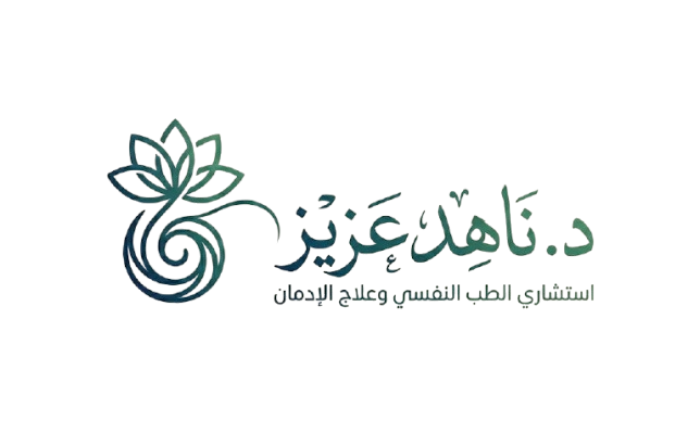 د. ناهد عزيز